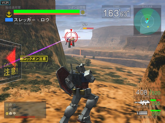 Mobile Suit Gundam: Federation Vs. Zeon — ss (WOR)