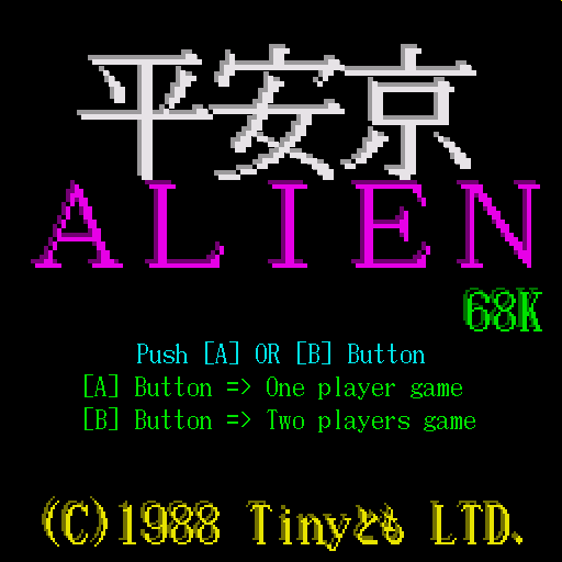 Heiankyou Alien — sstitle (WOR)