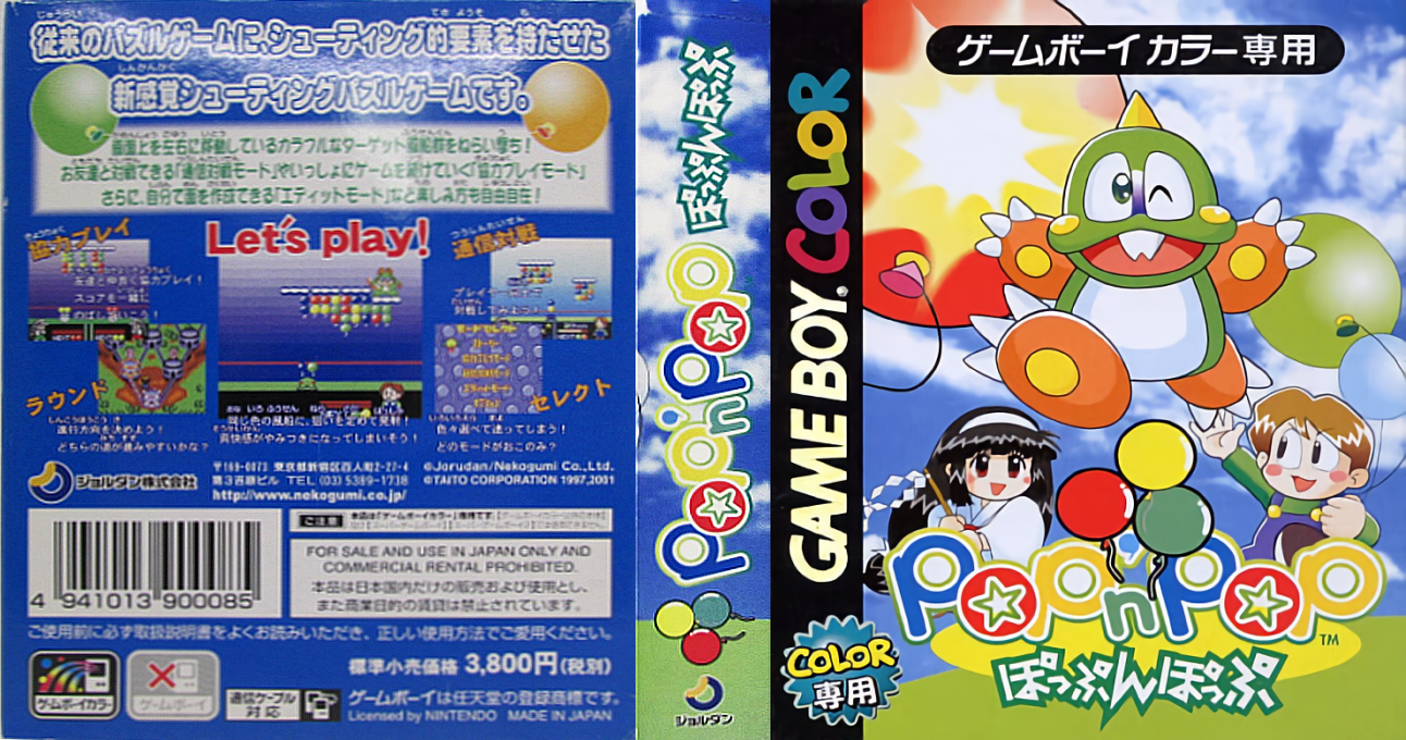 Pop'n Pop — box-texture (JP)