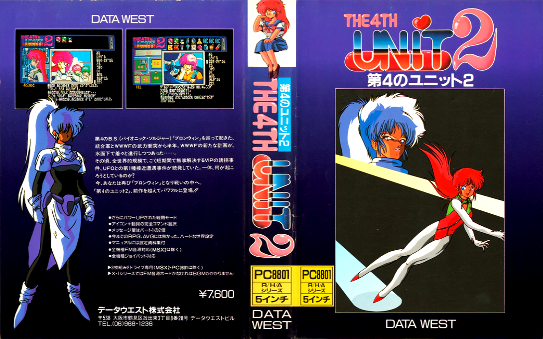 4th Unit 2, The — box-texture (JP)