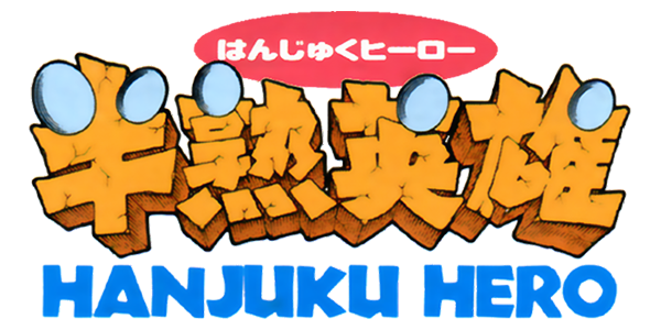 Hanjuku Hero — wheel (JP)