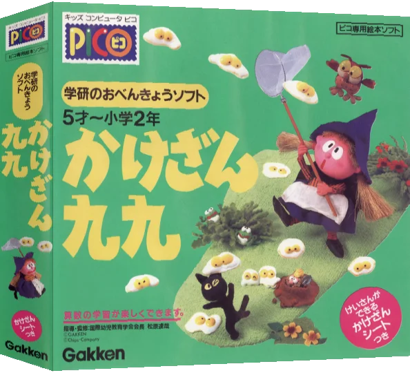 Gakken no o-Benkyou Soft - Kakezan Kuku — box-3D (JP)