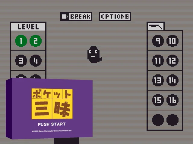 ZZZ(notgame):Pocket Zanmai - 3 Title Iri Taikenban — mixrbv2 (JP)