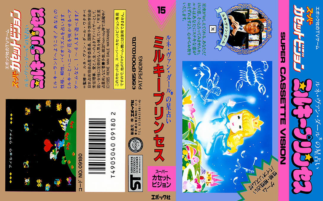 Milky Princess — box-texture (JP)