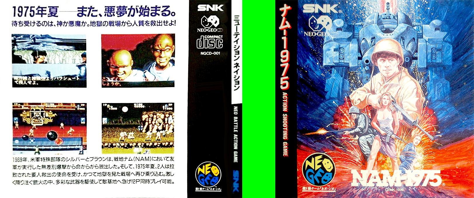 Nam-1975 — box-texture (JP)