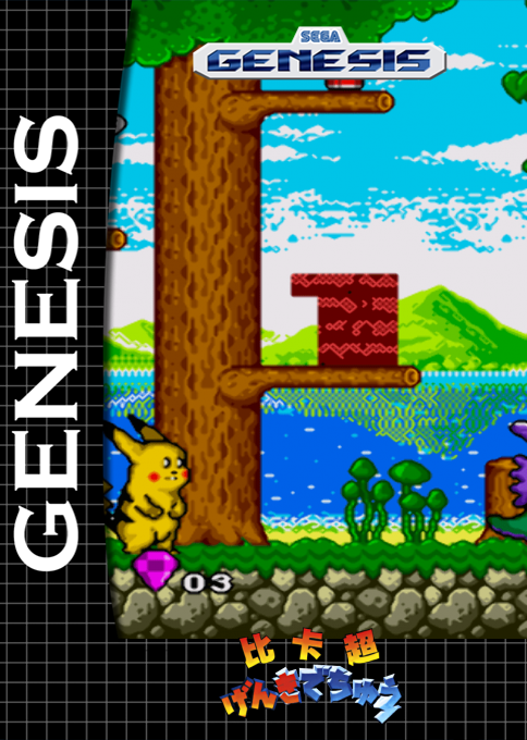 Pikachu - Pocket Monster — box-2D (SS)