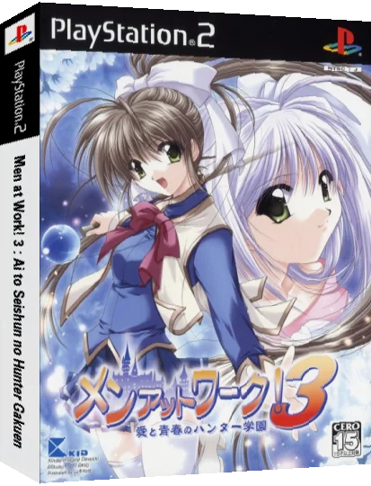 Men at Work! 3 - Ai to Seishun no Hunter Gakuen — box-3D (JP)
