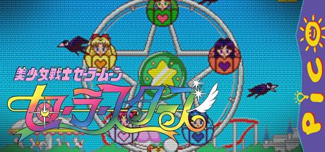Bishoujo Senshi Sailor Moon Sailor Stars - Tokimeki Party — steamgrid