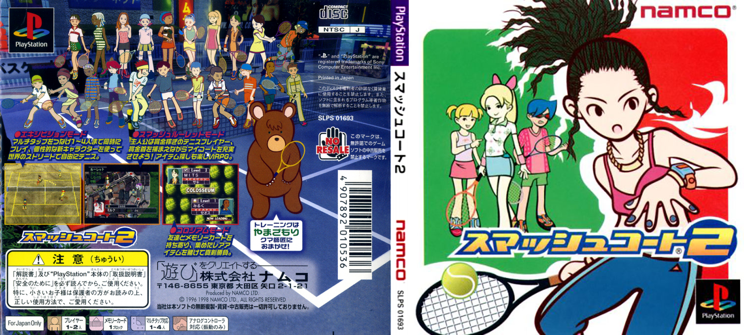 Anna Kournikova's Smash Court Tennis — box-texture (JP)