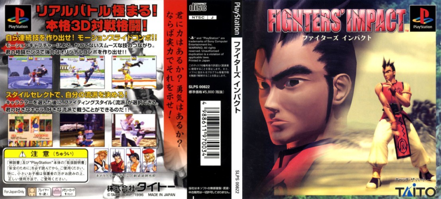 Fighters' Impact — box-texture (JP)