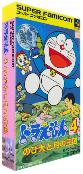 Doraemon 4 - Nobita to Tsuki no Oukoku — box-3D (JP)