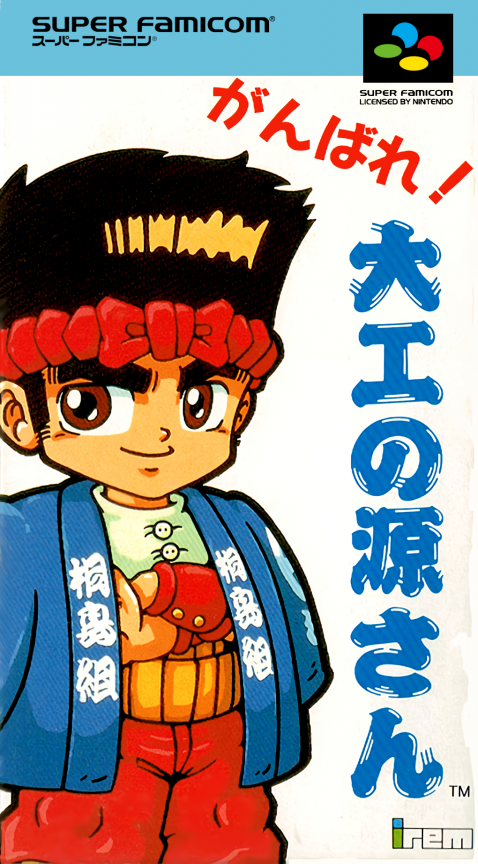 Ganbare! Daiku No Gen-san box art