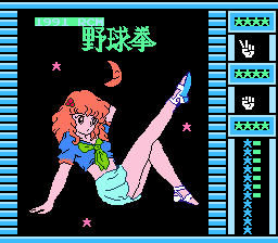Wild Ball — ss (ASI)