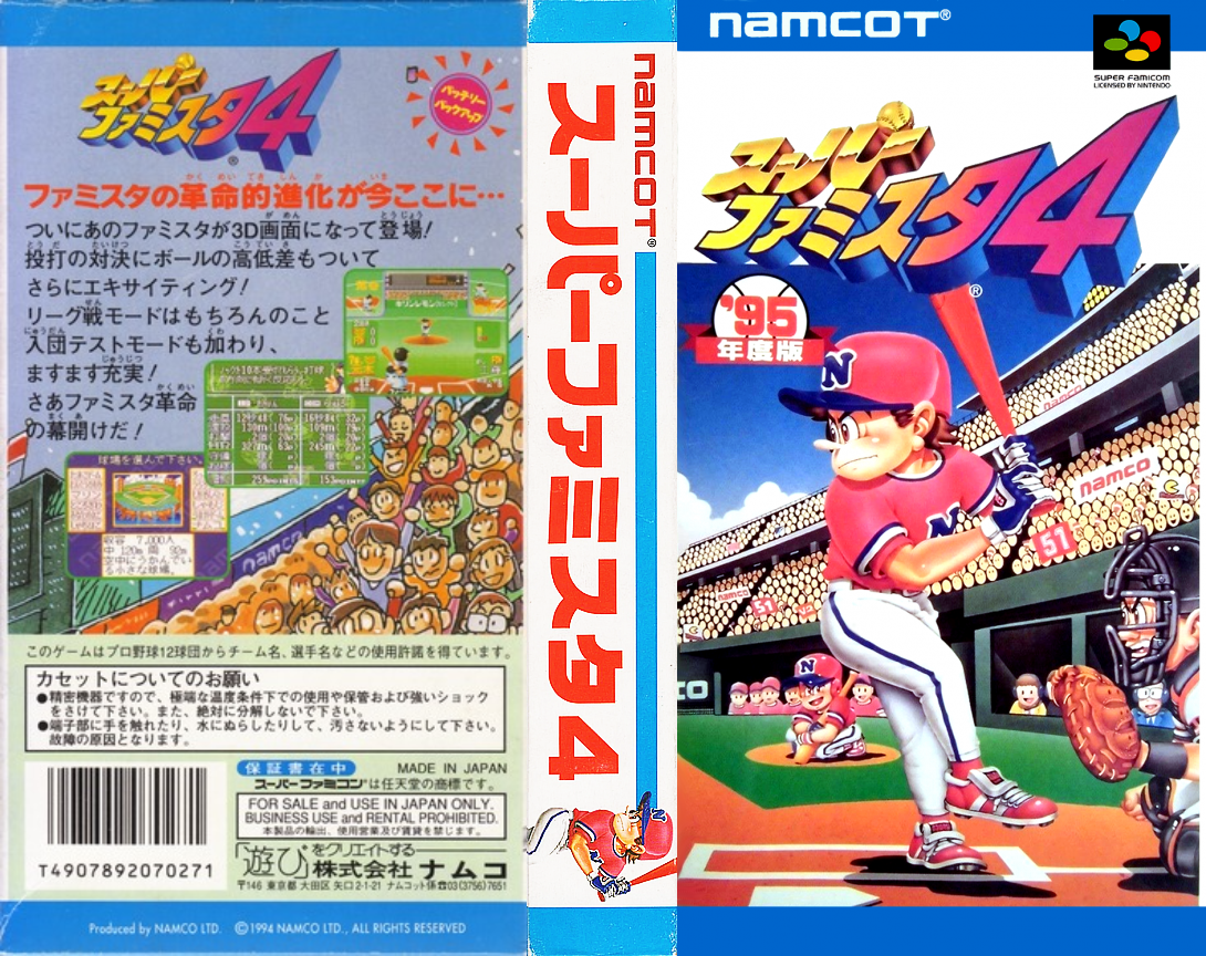 Super Famista 4 — box-texture (JP)