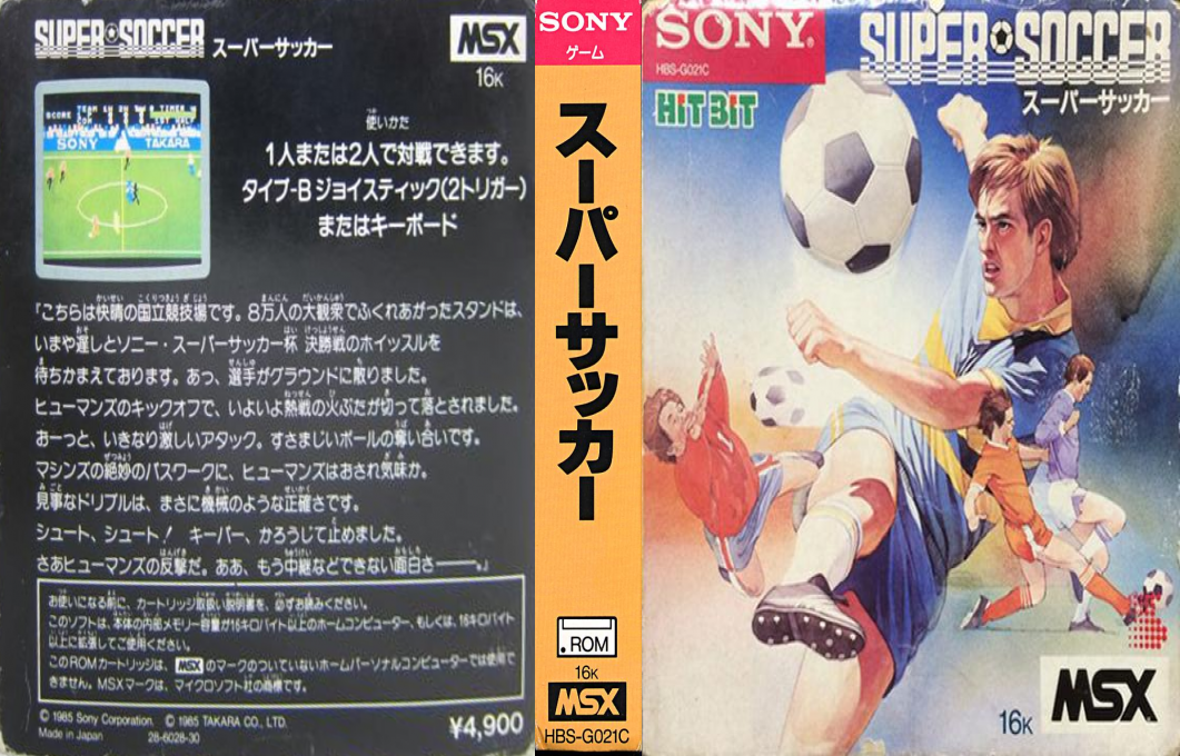 Super Soccer — box-texture (JP)