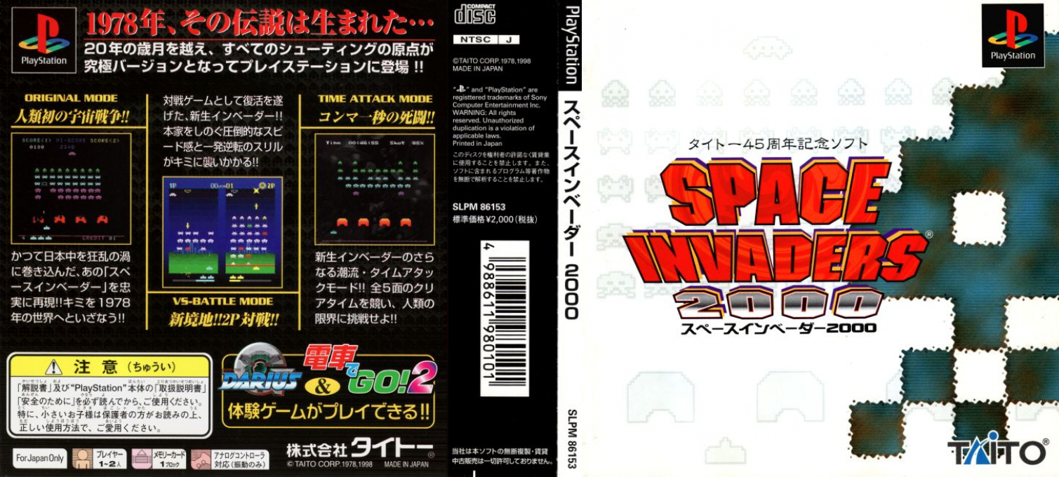 Space Invaders 2000 — box-texture (JP)