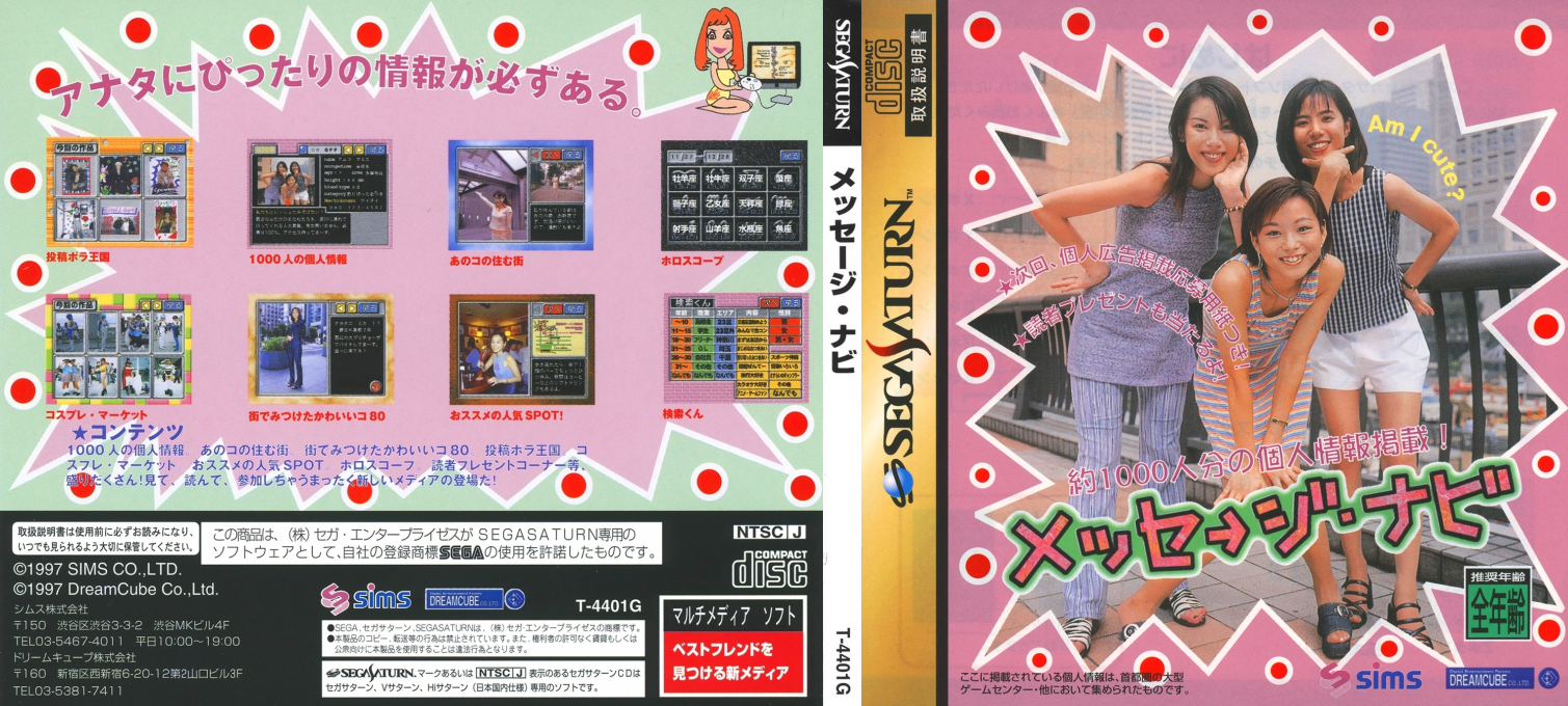 ZZZ(notgame):Message Navi — box-texture (JP)