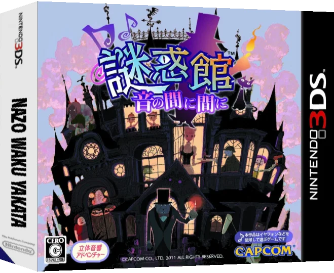 Nazo Waku Yakata - Oto no Ma ni Ma ni — box-3D (JP)