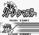 Bakuchou Retrieve Master — sstitle (JP)