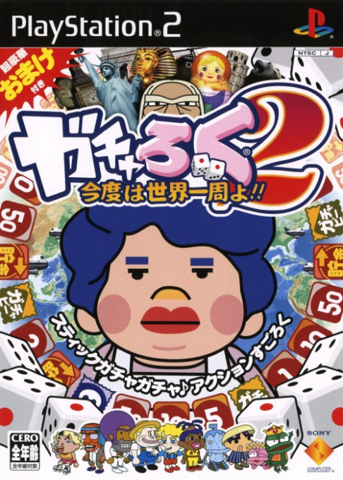 Gacharoku 2 - Kondo wa Sekai Isshuu yo!! box art