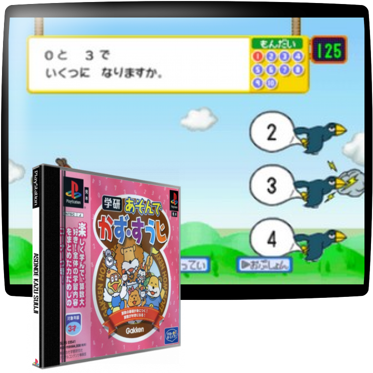 Asonde Kazu Suuji — mixrbv1 (JP)