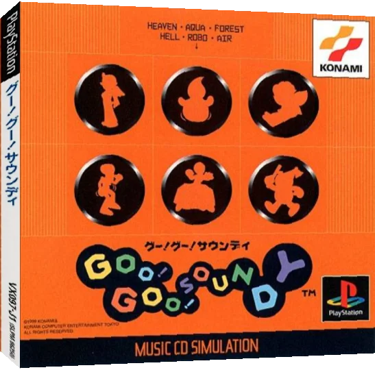 Goo! Goo! Soundy — box-3D (JP)