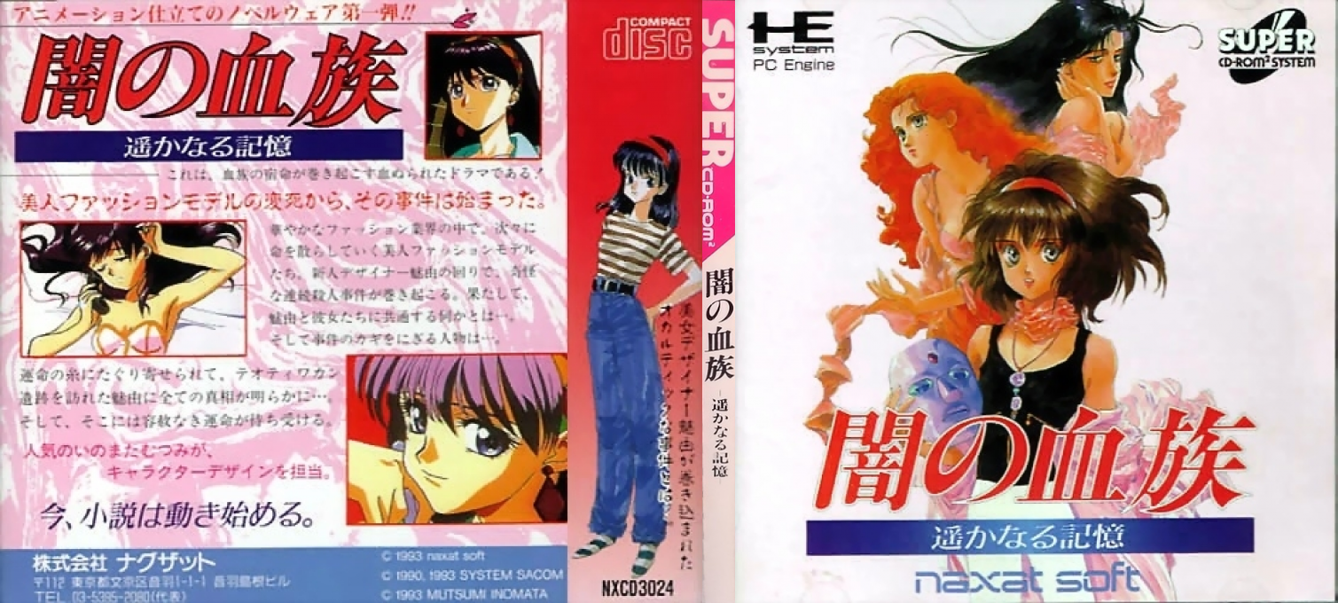 Yami No Ketsuzoku - Harukanaru Kioku — box-texture (JP)