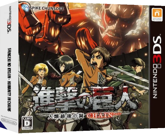 Shingeki no Kyojin - Jinrui Saigo no Tsubasa CHAIN — box-3D (JP)