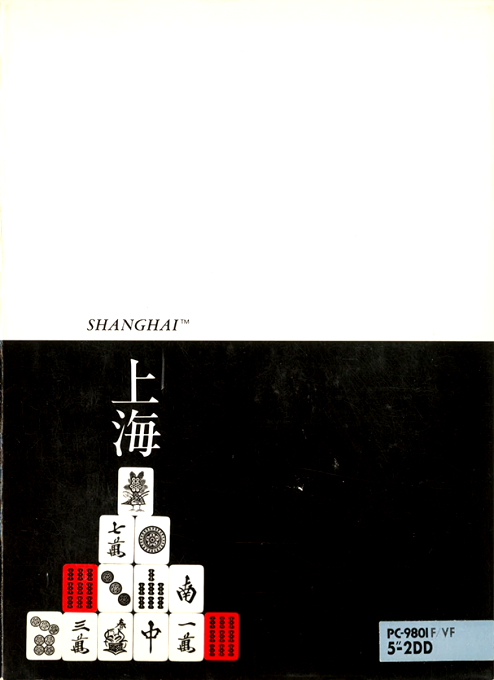 Shanghai box art