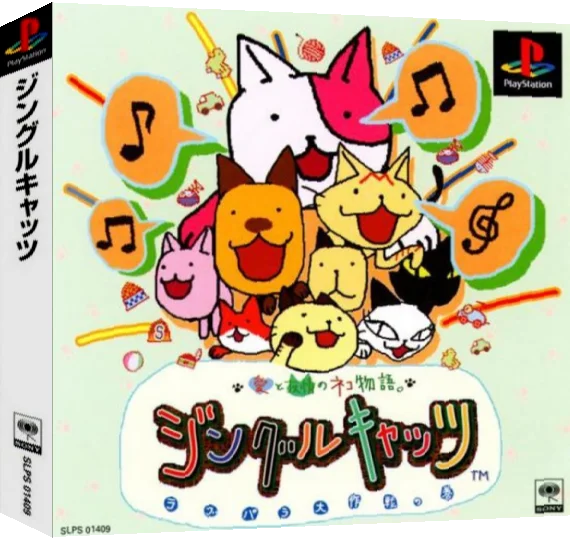 Ai to Yuujou no Neko Monogatari. Jingle Cats - Love Para Daisakusen no Maki — box-3D (ASI)
