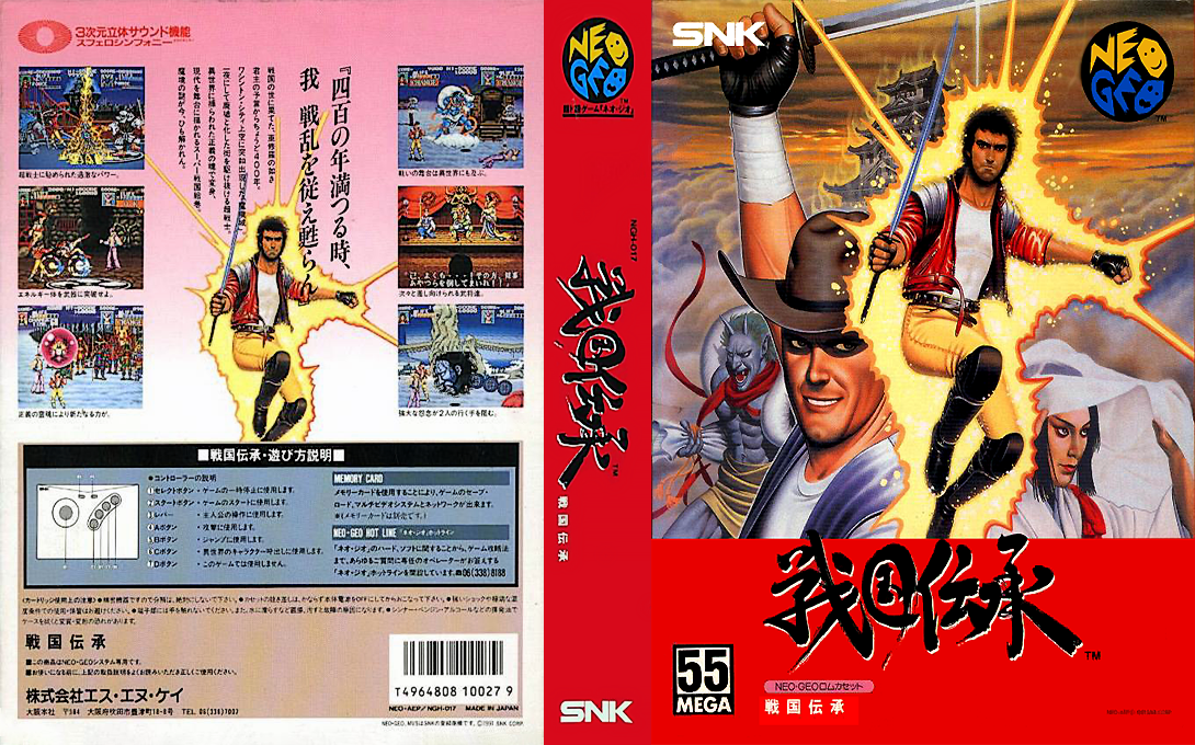 Sengoku — box-texture (JP)