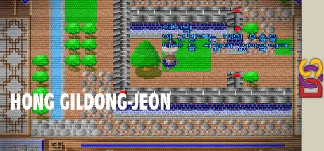 Hong Gildong-jeon — steamgrid