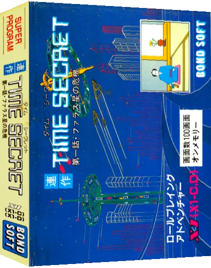 Time Secret — box-3D (JP)