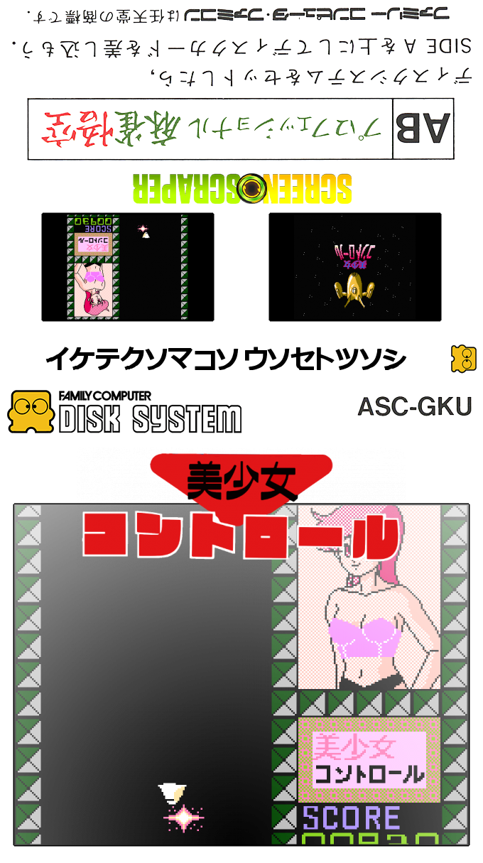 Bishoujo Control — box-texture (SS)