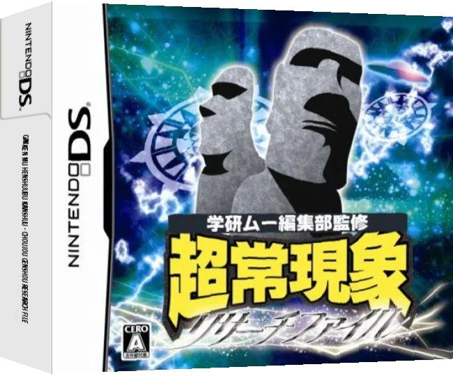 Gakken Mu Henshuubu Kanshuu - Choujou Genshou Research File — box-3D (JP)
