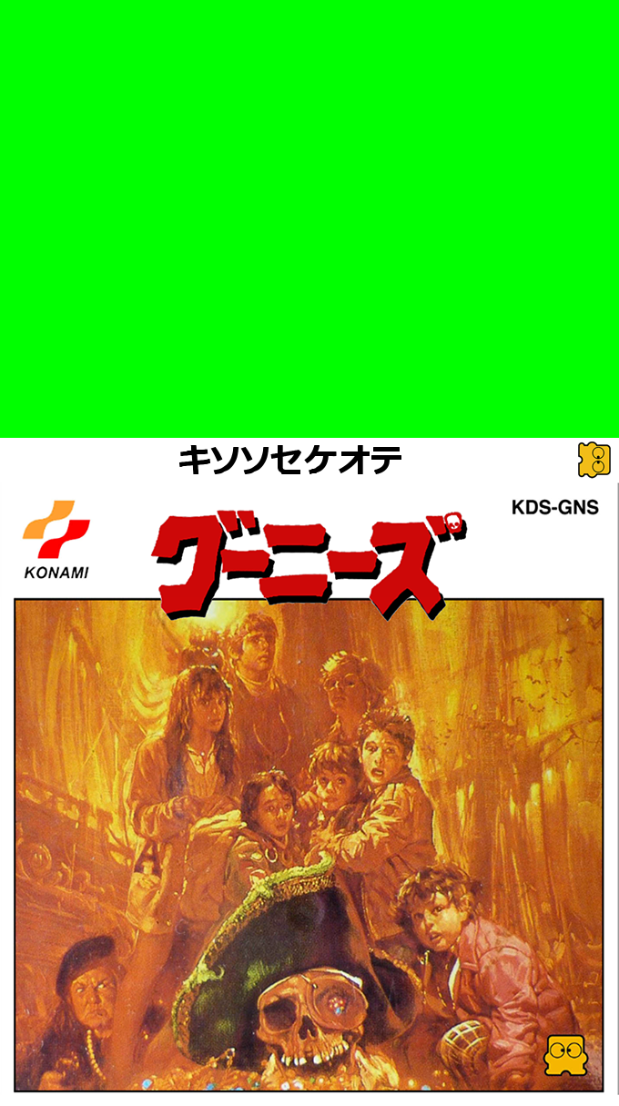 Goonies — box-texture (JP)