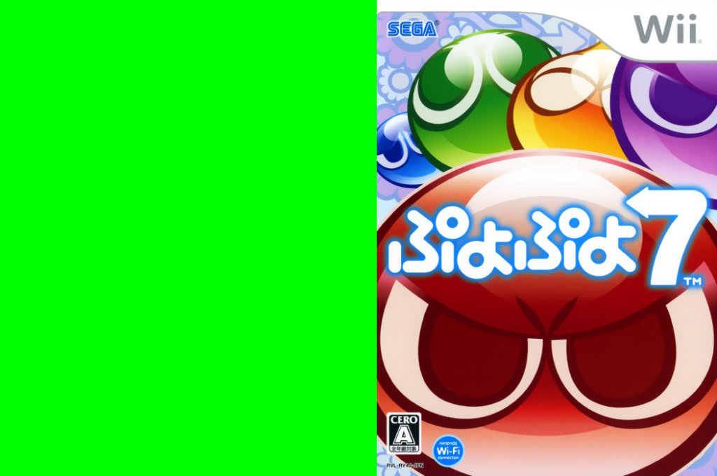 Puyo Puyo 7 — box-texture (JP)
