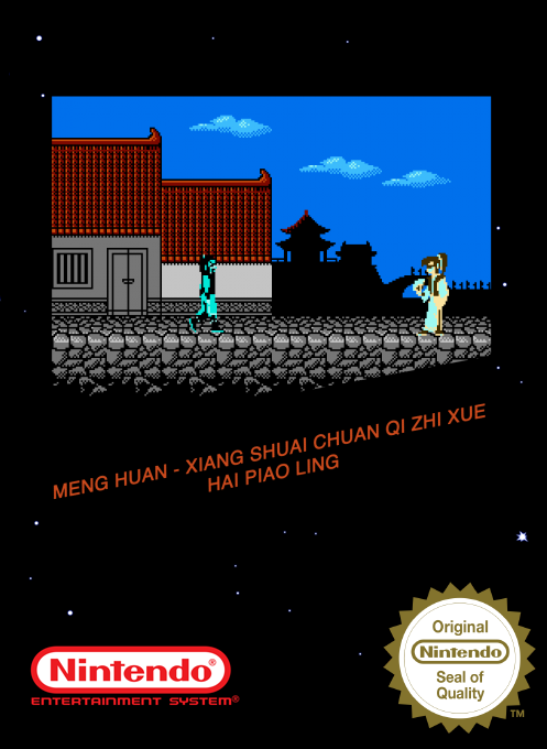 Meng Huan - Xiang Shuai Chuanqi Zhi Xue Hai Piaoling box art