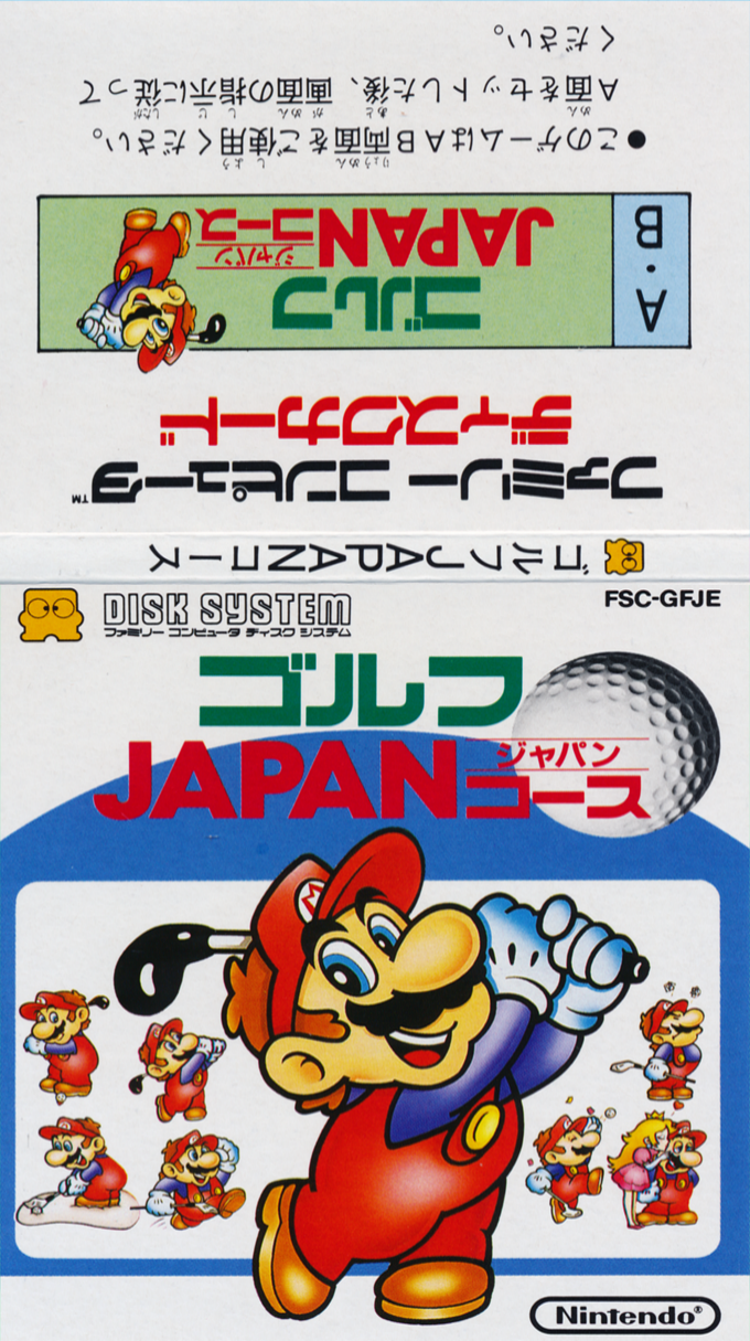Golf - Special Course — box-texture (JP)