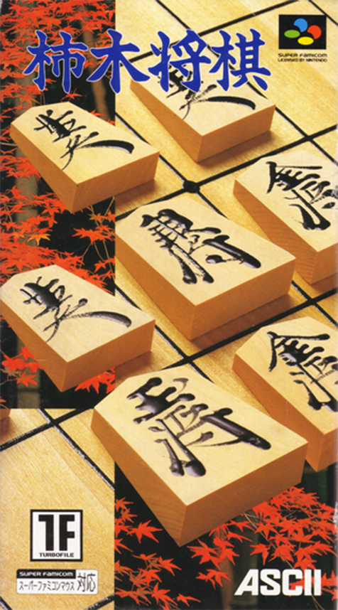 Kakinoki Shougi box art