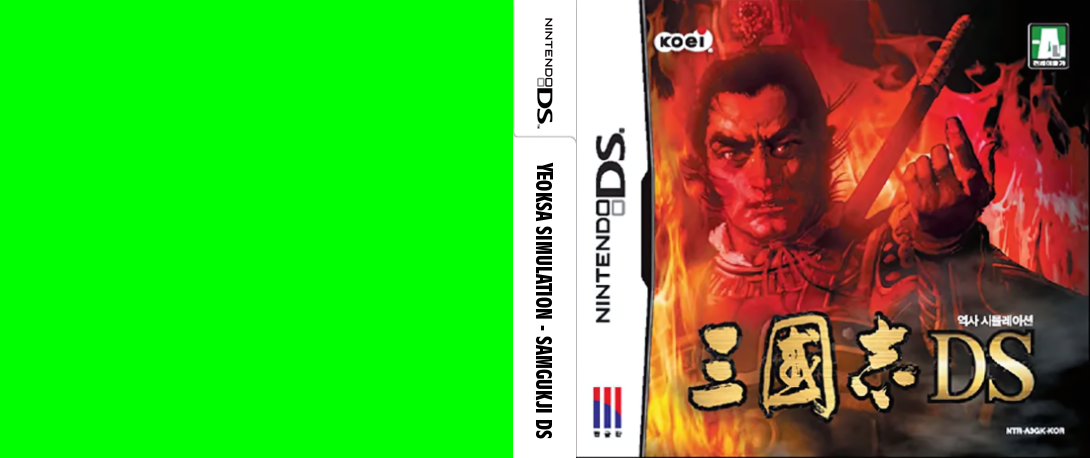 Yeoksa Simulation - Samgukji DS — box-texture (KR)