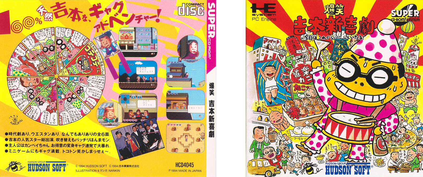 Bakushou Yoshimoto Shinkigeki — box-texture (JP)