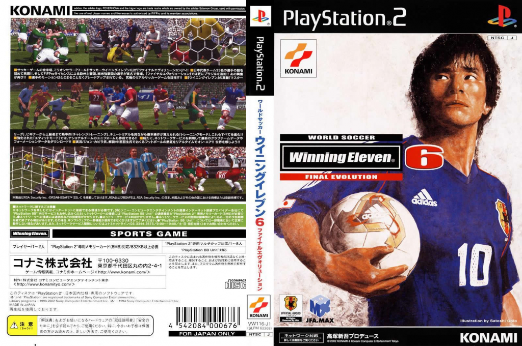World Soccer Winning Eleven 6 - Final Evolution — box-texture (JP)