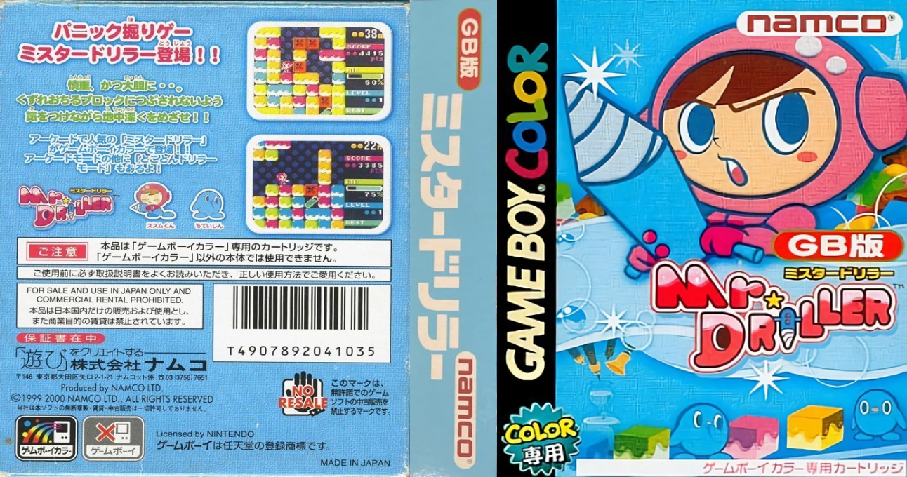Mr. Driller — box-texture (JP)