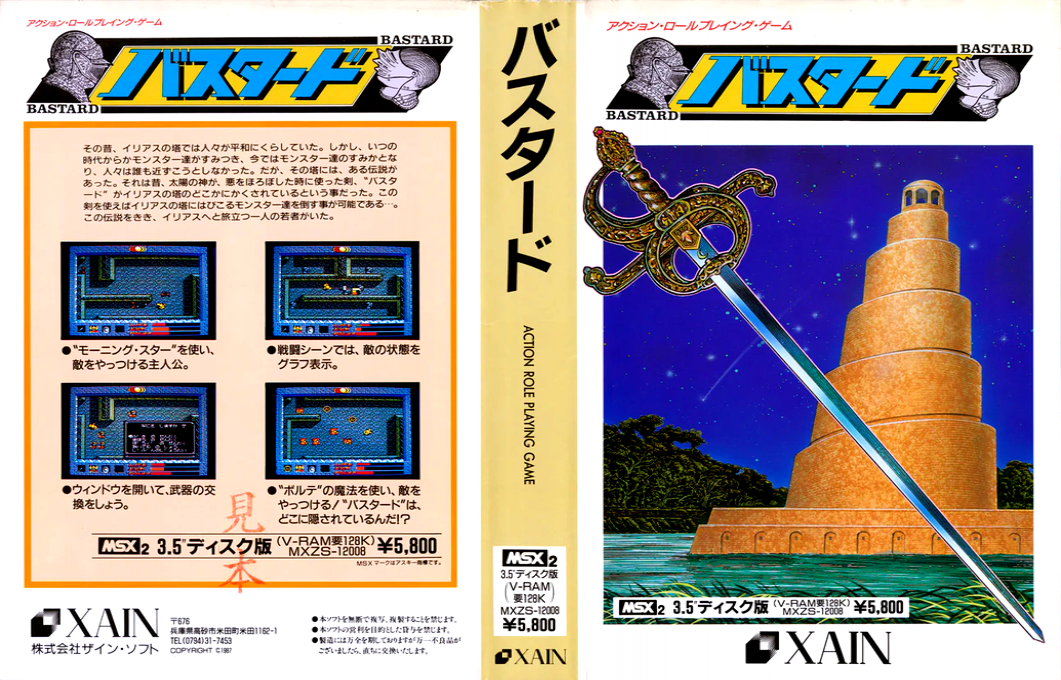 Bastard — box-texture (JP)