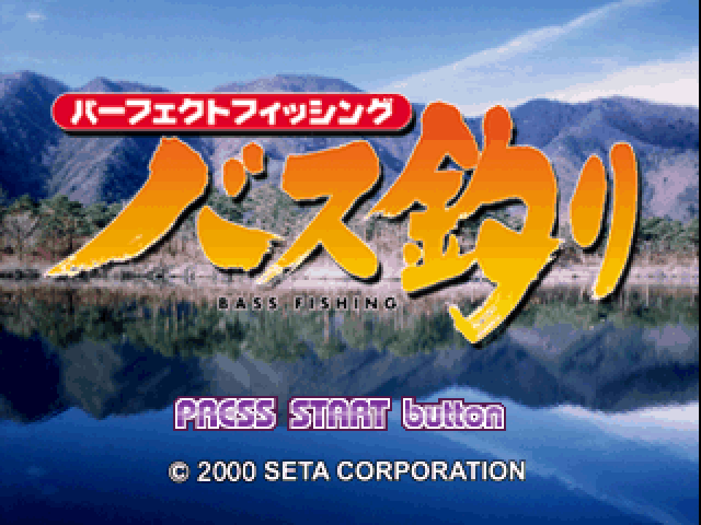 Perfect Fishing - Bass Tsuri — sstitle (JP)