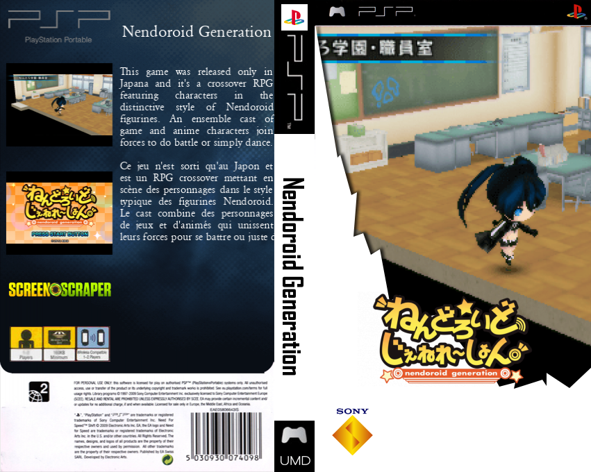 Nendoroid Generation — box-texture (SS)