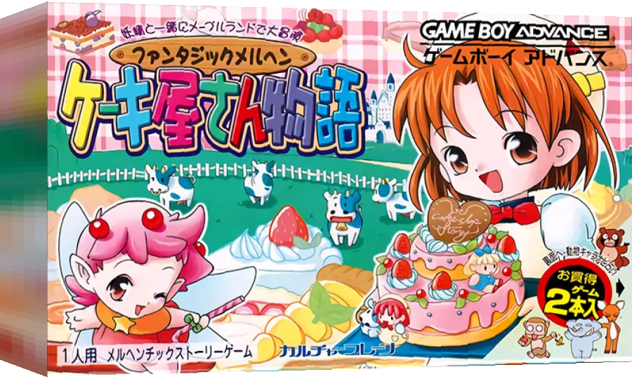 Fantastic Maerchen - Cake-ya-san Monogatari + Doubutsu Chara Navi Uranai - Kosei Shinri Gaku — box-3D (JP)