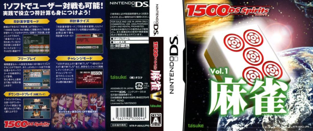 1500 DS Spirits Vol. 1 - Mahjong — box-texture (JP)