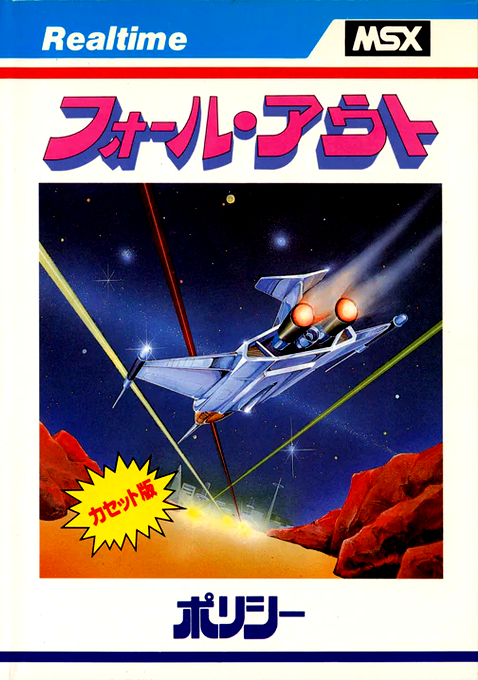 Fall Out box art